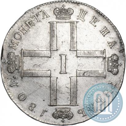 Фото 1 рубль 1801 года СМ-АИ 
