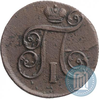 Picture 1 kopeck 1801 year ЕМ 