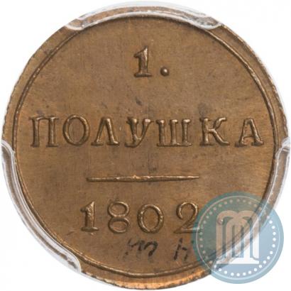 Picture Polushka 1802 year КМ 