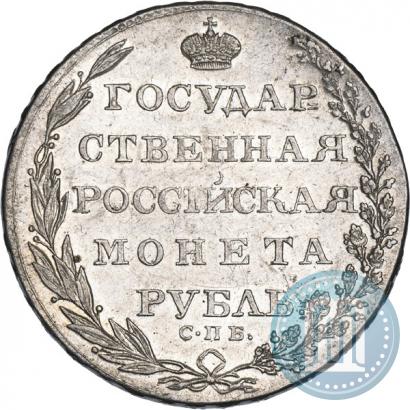 Фото 1 рубль 1804 года СПБ-ФГ 