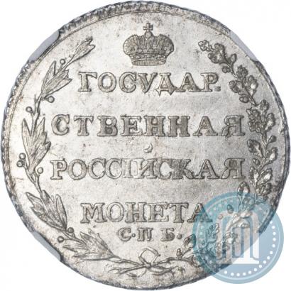 Picture Poltina 1804 year СПБ-ФГ 