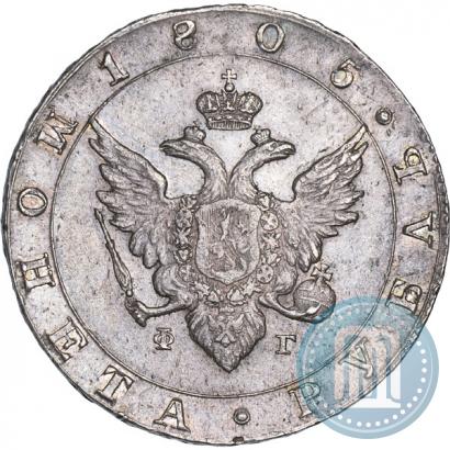 Picture 1 rouble 1805 year СПБ-ФГ 