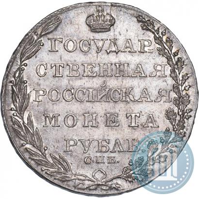 Picture 1 rouble 1805 year СПБ-ФГ 