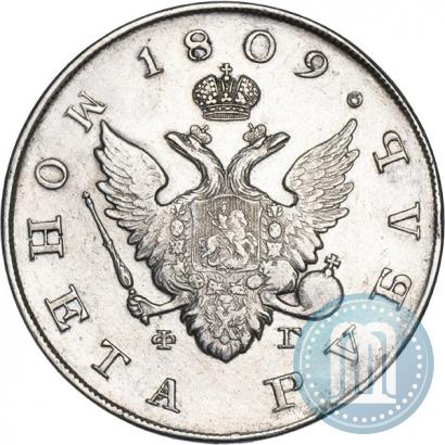 Picture 1 rouble 1809 year СПБ-ФГ 