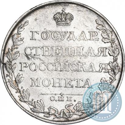Picture 1 rouble 1810 year СПБ-ФГ "Type of 1807-1810"