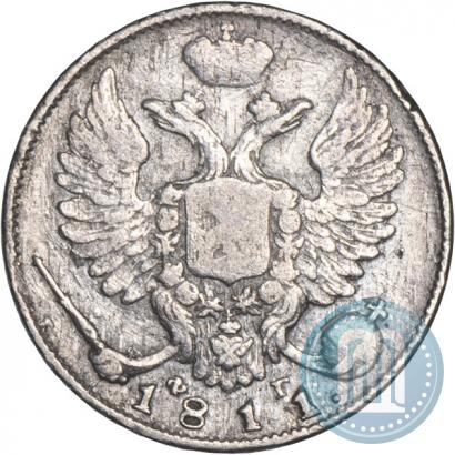 Picture 10 kopecks 1811 year СПБ-ФГ 