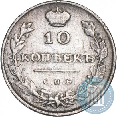 Picture 10 kopecks 1811 year СПБ-ФГ 