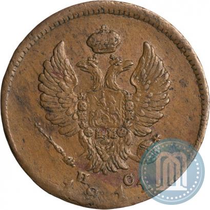 Picture 2 kopecks 1811 year СПБ-ПС 