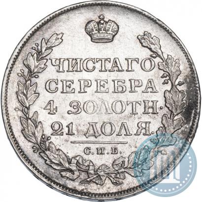 Фото 1 рубль 1812 года СПБ-МФ 