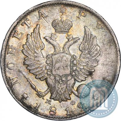 Фото 1 рубль 1812 года СПБ-МФ 