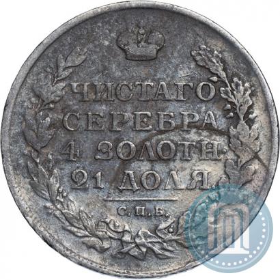 Фото 1 рубль 1812 года СПБ-МФ 