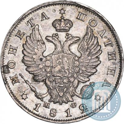 Picture Poltina 1812 year СПБ-МФ 