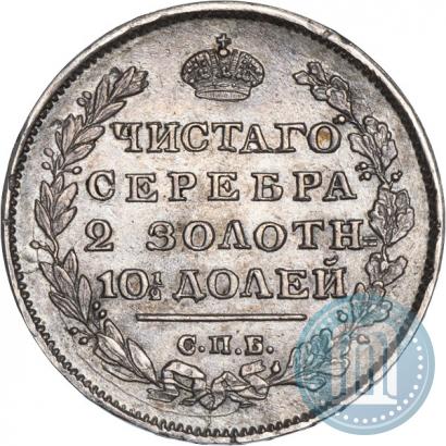 Picture Poltina 1812 year СПБ-МФ 
