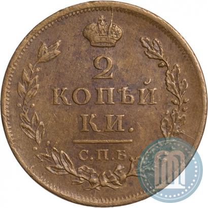 Фото 2 копейки 1812 года СПБ-ПС 
