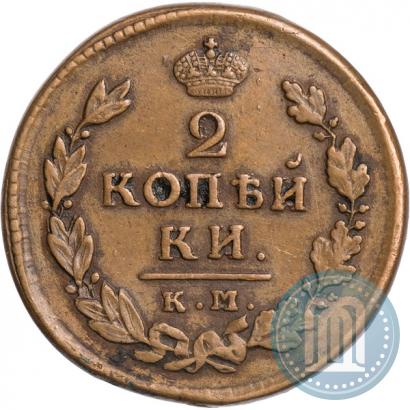 Фото 2 копейки 1815 года КМ-АМ 