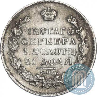 Picture 1 rouble 1817 year СПБ-ПС 