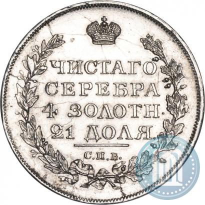 Фото 1 рубль 1818 года СПБ-ПС 