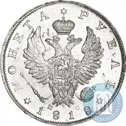 Фото 1 рубль 1818 года СПБ-ПС 