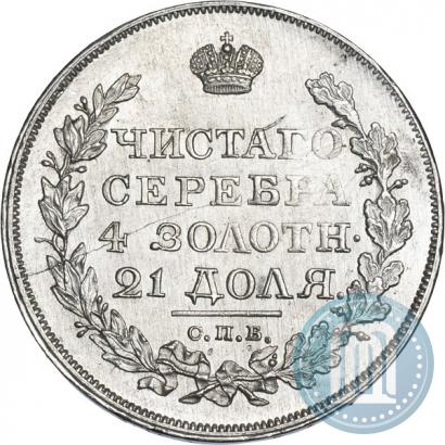Фото 1 рубль 1818 года СПБ-ПС 