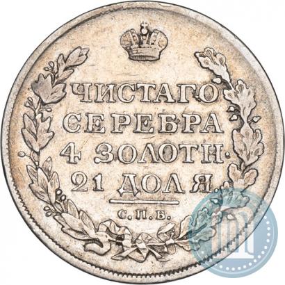 Фото 1 рубль 1818 года СПБ-ПС 