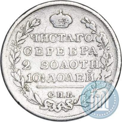 Picture Poltina 1819 year СПБ-ПС 