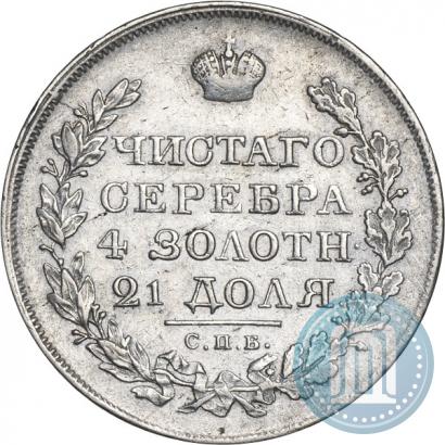 Picture 1 rouble 1820 year СПБ-ПД 