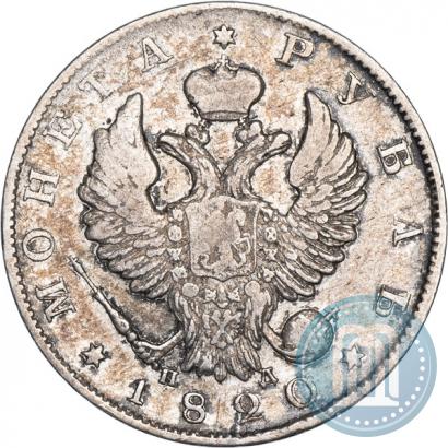 Picture 1 rouble 1820 year СПБ-ПД 
