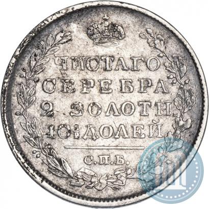 Фото Полтина 1822 года СПБ-ПД 