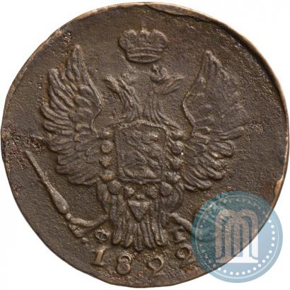 Фото 1 копейка 1822 года ЕМ-ФГ 