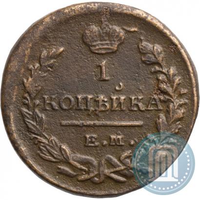 Фото 1 копейка 1822 года ЕМ-ФГ 