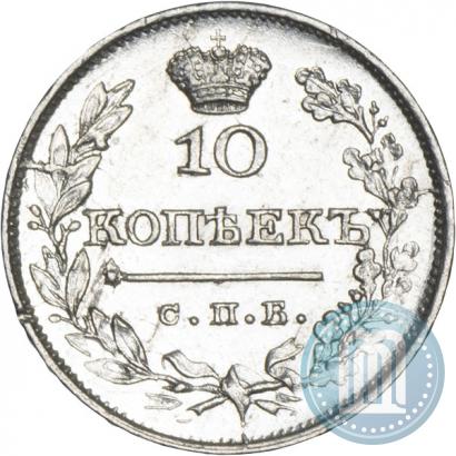 Picture 10 kopecks 1826 year СПБ-НГ "Eagle with wings upwards"