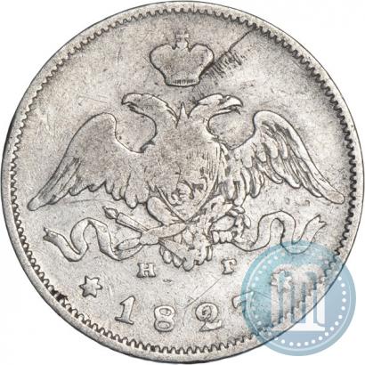 Фото 25 копеек 1827 года СПБ-НГ 