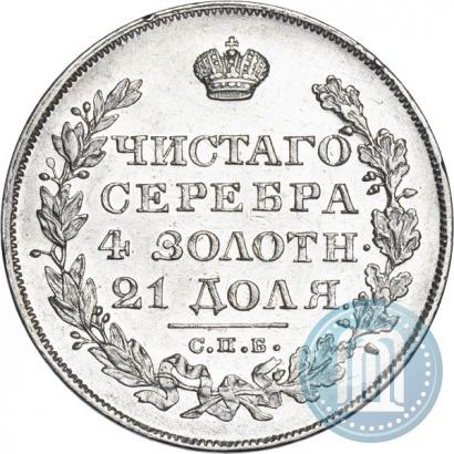Фото 1 рубль 1828 года СПБ-НГ 