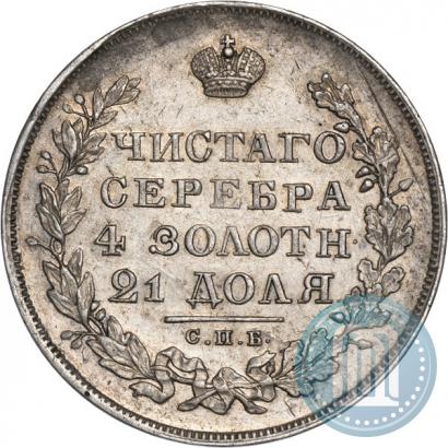 Фото 1 рубль 1829 года СПБ-НГ 