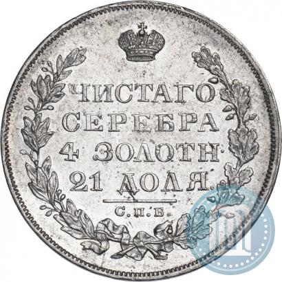 Фото 1 рубль 1829 года СПБ-НГ 