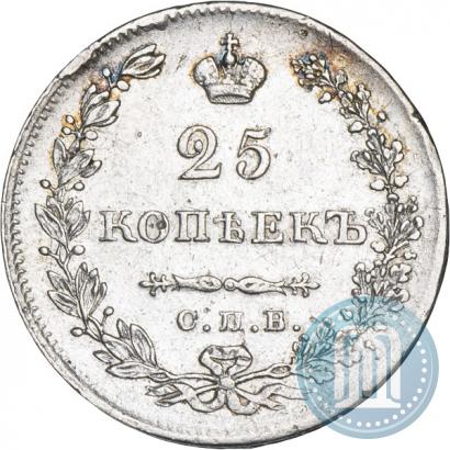 Фото 25 копеек 1830 года СПБ-НГ 