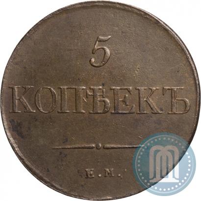Фото 5 копеек 1831 года ЕМ 