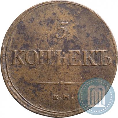 Picture 5 kopecks 1832 year ЕМ-ФХ 