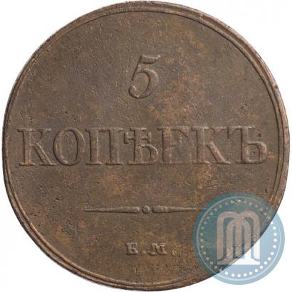 Picture 5 kopecks 1832 year ЕМ-ФХ 