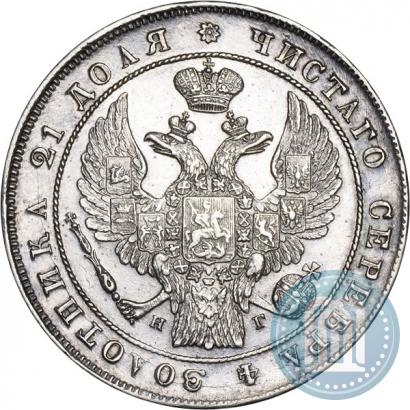 Фото 1 рубль 1833 года СПБ-НГ 