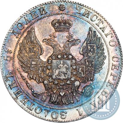 Фото 25 копеек 1833 года СПБ-НГ 