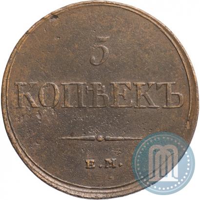 Picture 5 kopecks 1833 year ЕМ-ФХ 