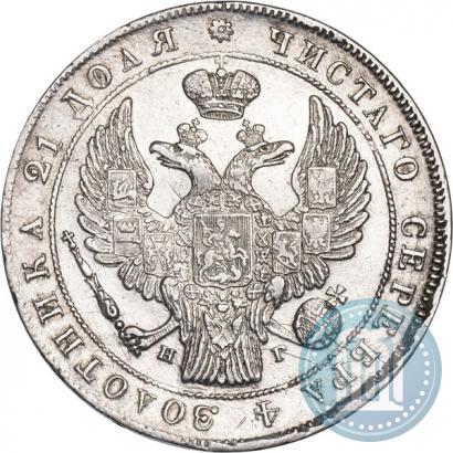 Фото 1 рубль 1834 года СПБ-НГ 