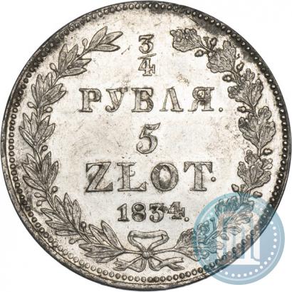 Фото 3/4 рубля - 5 злотых 1834 года НГ 
