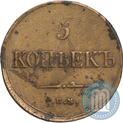 Picture 5 kopecks 1834 year ЕМ-ФХ 