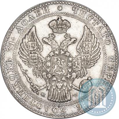 Фото 1,5 рубля - 10 злотых 1835 года MW 