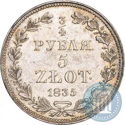 Фото 3/4 рубля - 5 злотых 1835 года MW 
