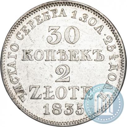 Фото 30 копеек - 2 злотых 1835 года MW 
