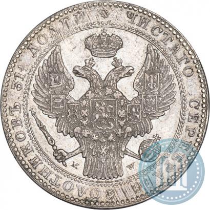 Фото 1,5 рубля - 10 злотых 1836 года MW 