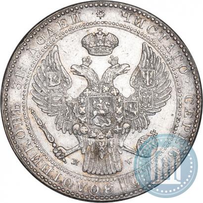 Picture 1,5 roubles - 10 złotych 1837 year MW 